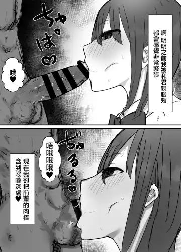 Otaku ni Yasashii Anoko wa Senpai ni Netorareta. Fhentai.net - Page 40