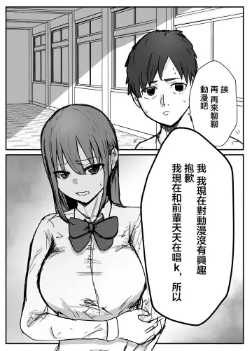 Otaku ni Yasashii Anoko wa Senpai ni Netorareta. Fhentai.net - Page 49