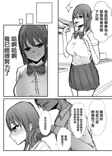 Otaku ni Yasashii Anoko wa Senpai ni Netorareta. Fhentai.net - Page 9