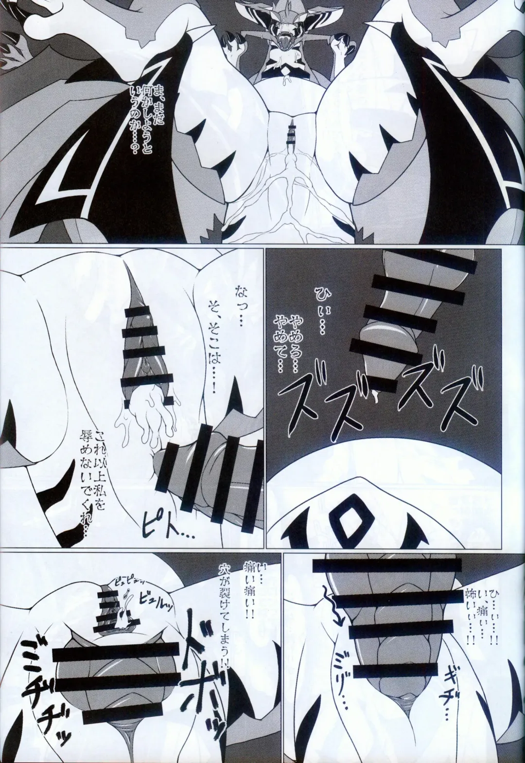 [Glin] 雷籠 Fhentai - Page 10