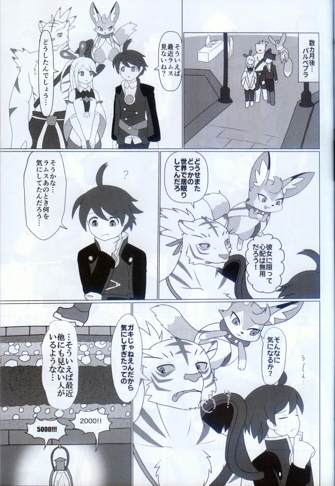 [Glin] 雷籠 Fhentai - Page 14