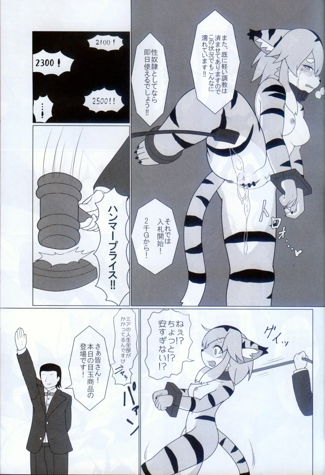 [Glin] 雷籠 Fhentai - Page 16