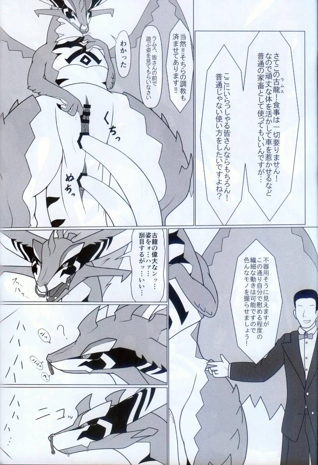 [Glin] 雷籠 Fhentai - Page 18