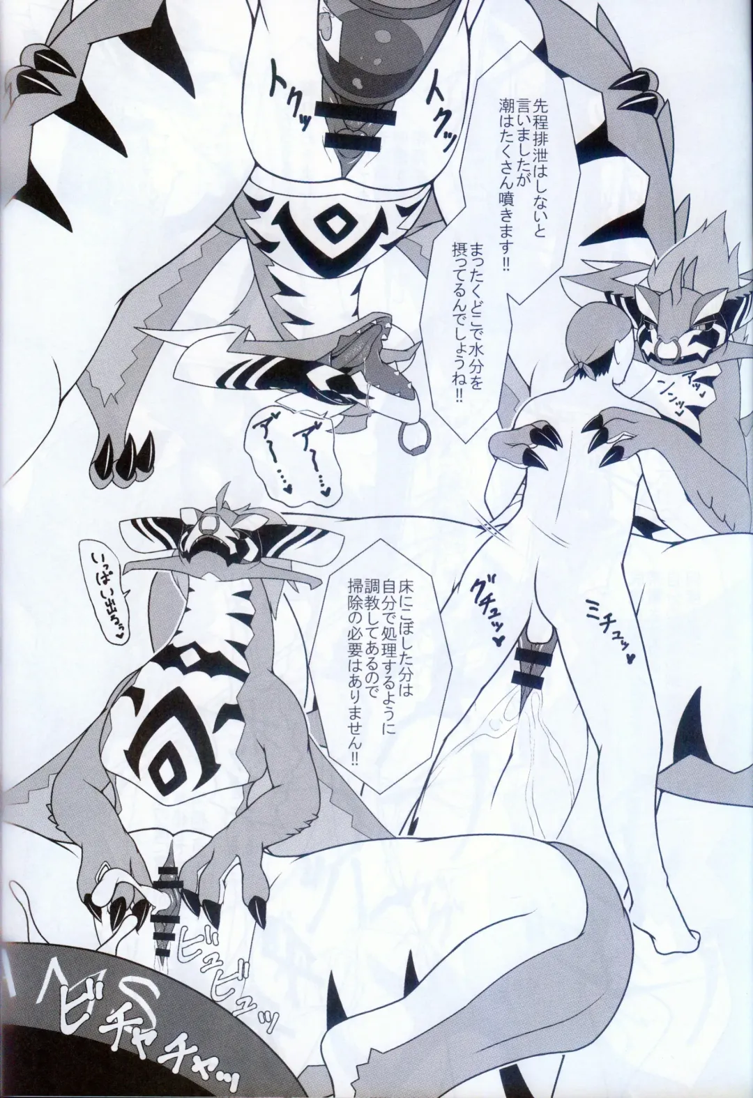 [Glin] 雷籠 Fhentai - Page 25