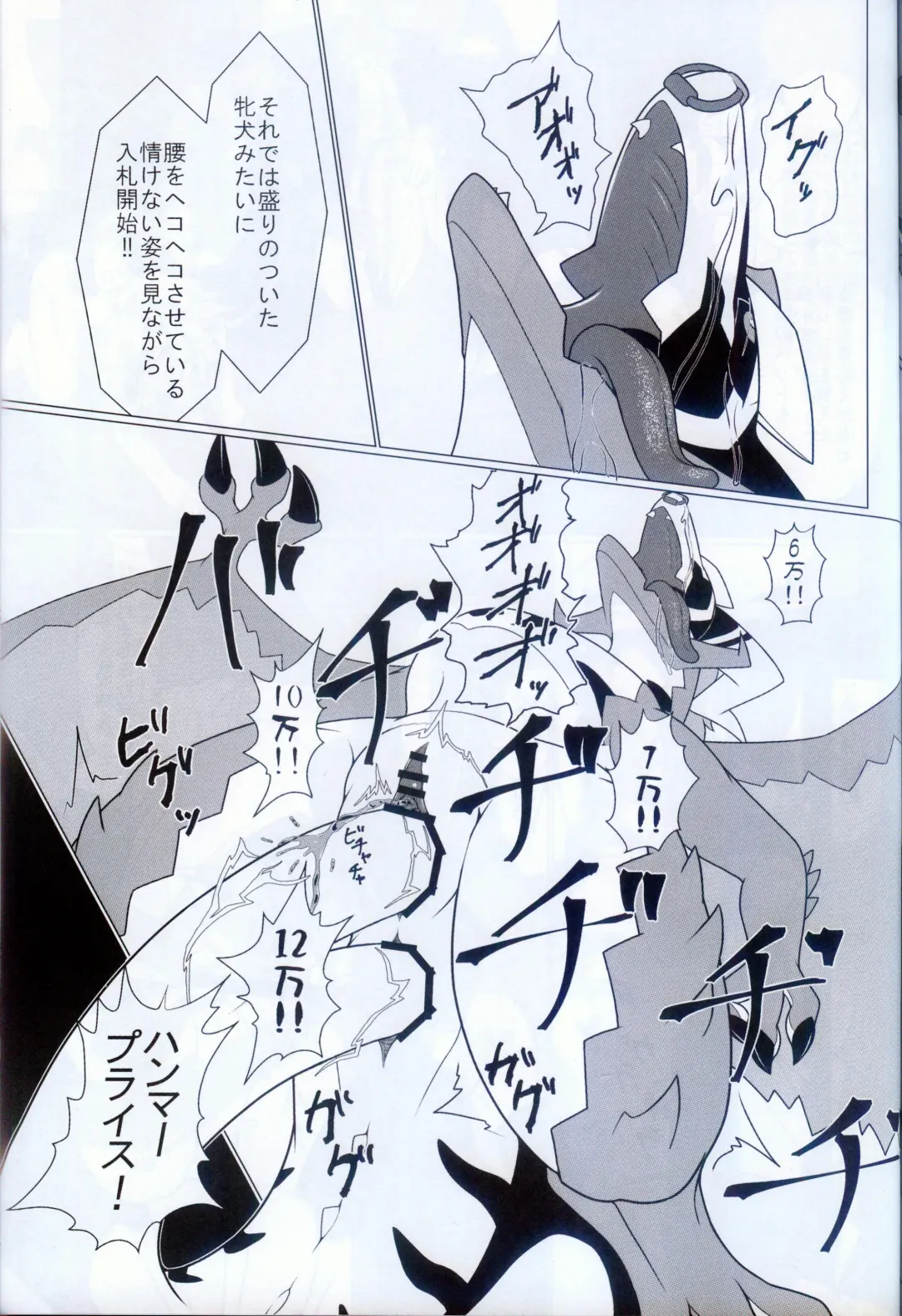 [Glin] 雷籠 Fhentai - Page 27