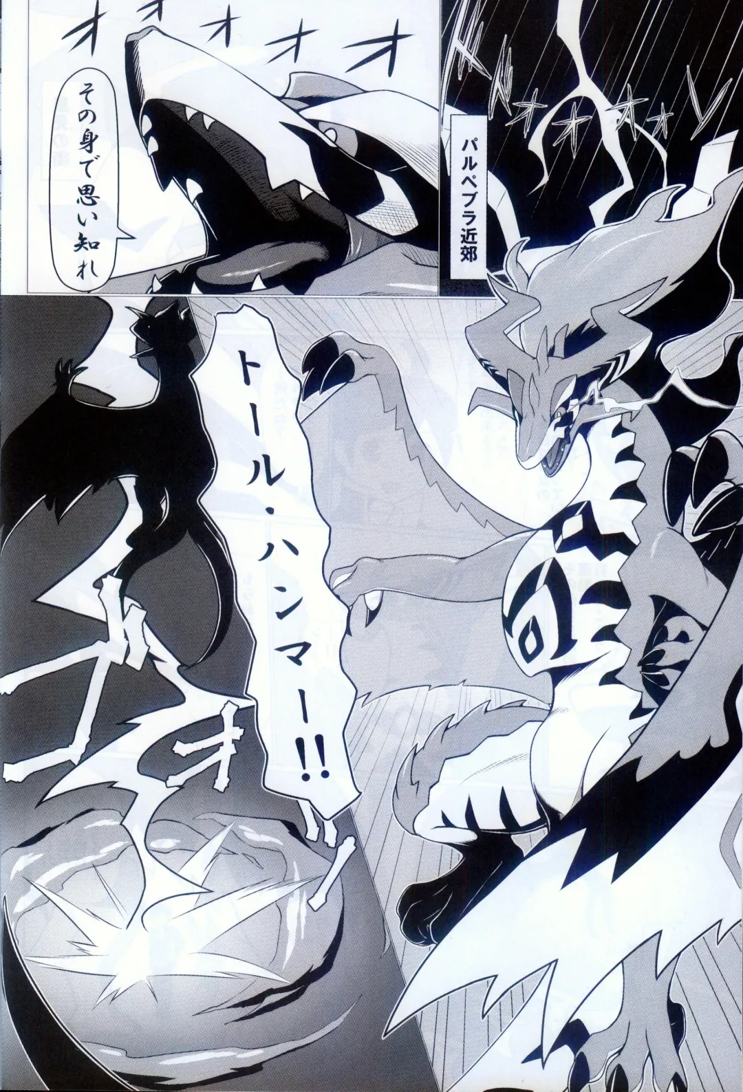 [Glin] 雷籠 Fhentai - Page 3