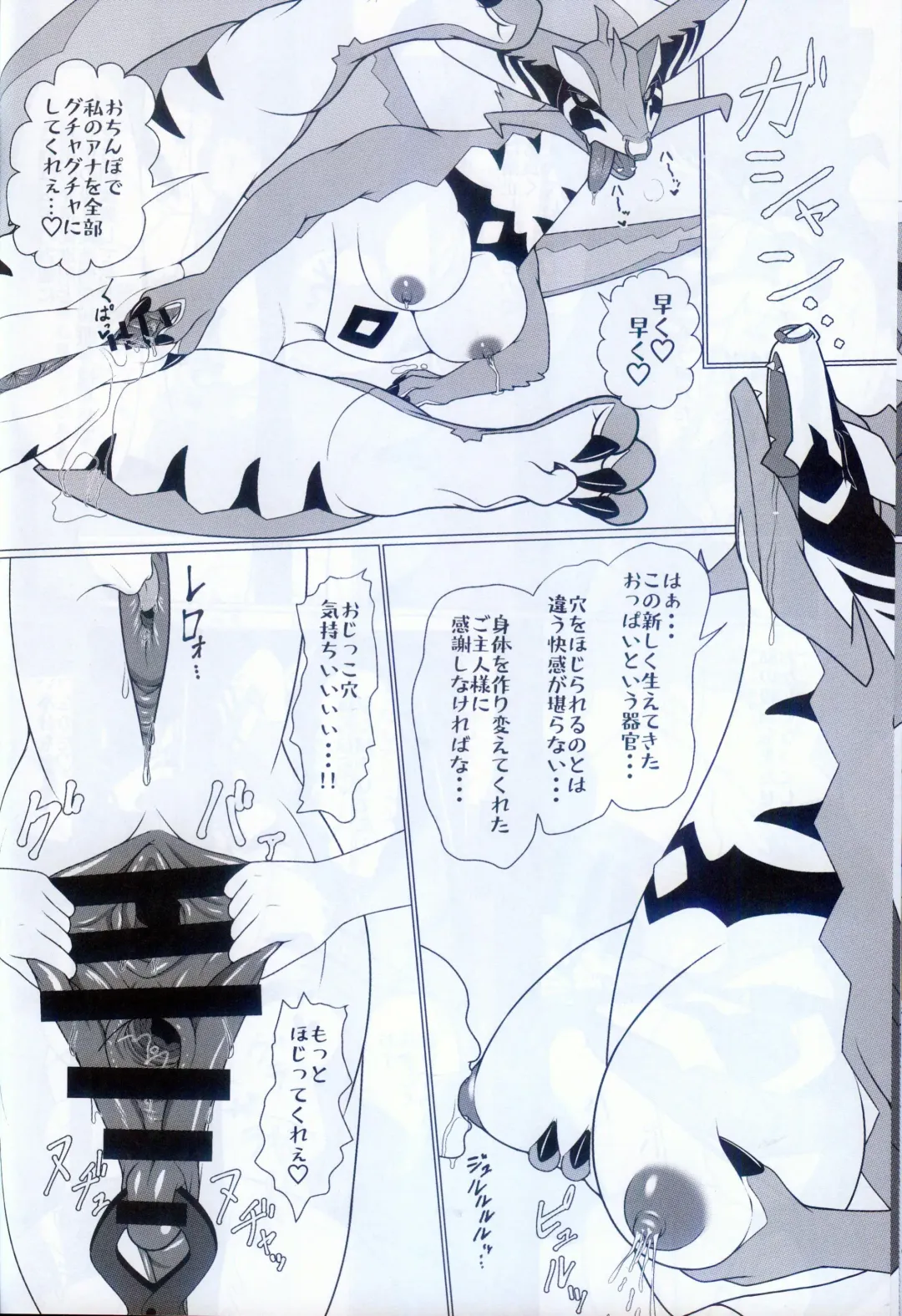 [Glin] 雷籠 Fhentai - Page 30