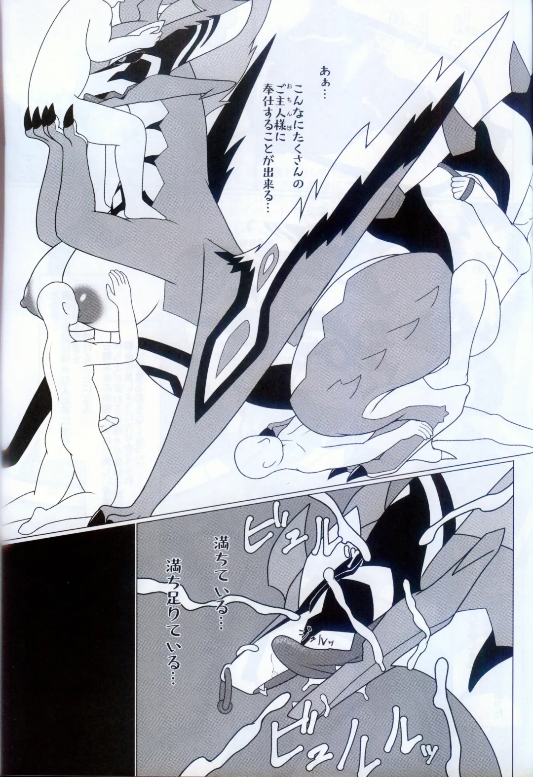 [Glin] 雷籠 Fhentai - Page 31