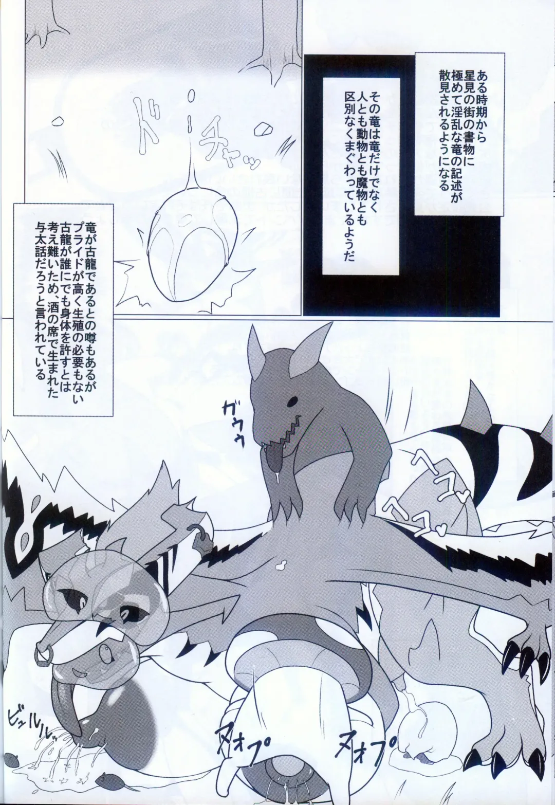 [Glin] 雷籠 Fhentai - Page 34