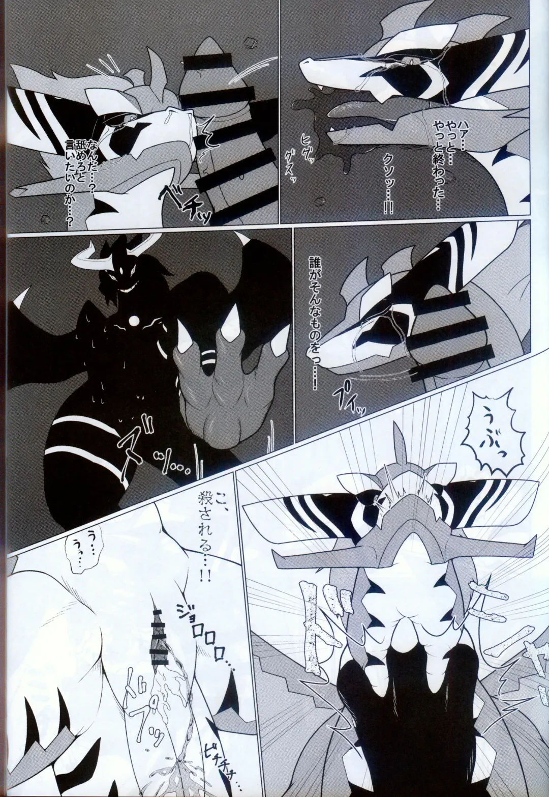 [Glin] 雷籠 Fhentai - Page 8