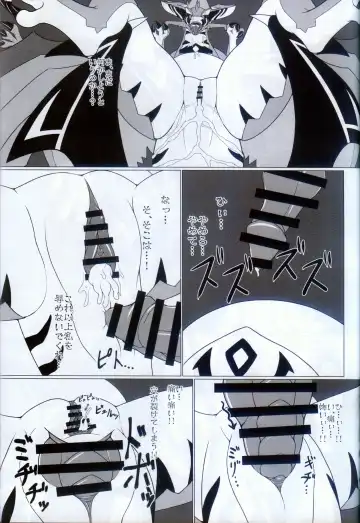 [Glin] 雷籠 Fhentai - Page 10