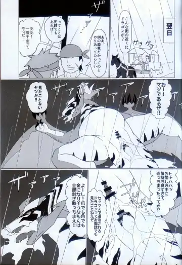 [Glin] 雷籠 Fhentai - Page 12