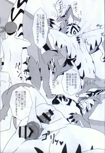 [Glin] 雷籠 Fhentai - Page 21