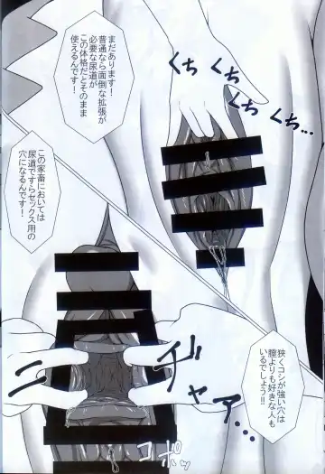 [Glin] 雷籠 Fhentai - Page 24