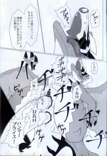 [Glin] 雷籠 Fhentai - Page 27