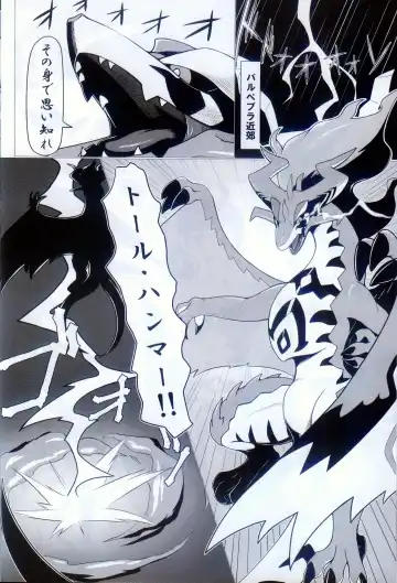 [Glin] 雷籠 Fhentai - Page 3