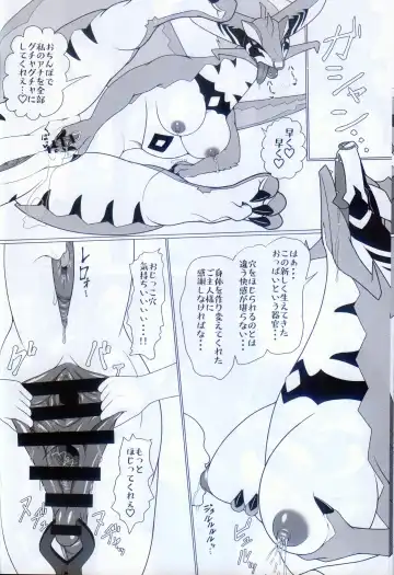 [Glin] 雷籠 Fhentai - Page 30