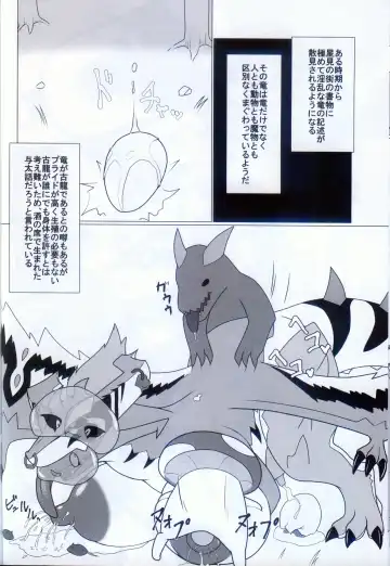 [Glin] 雷籠 Fhentai - Page 34