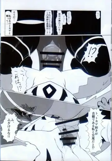 [Glin] 雷籠 Fhentai - Page 5