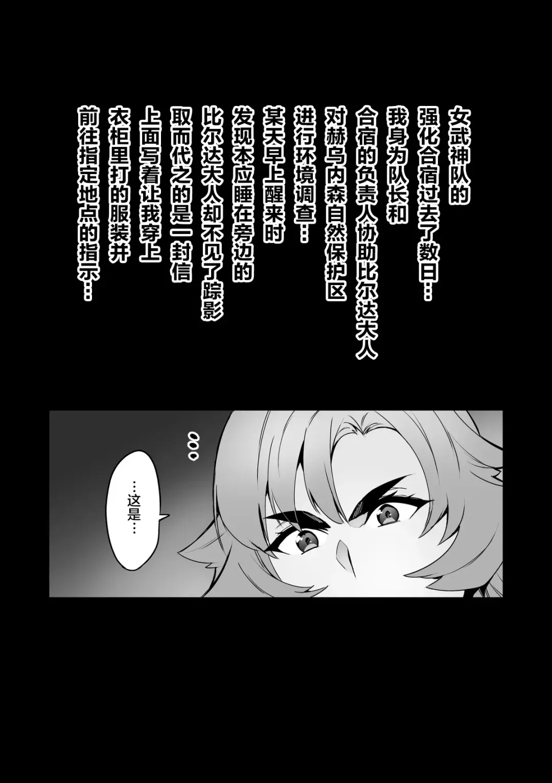 [Hatoba Akane] 討魔戦姫セシリアIF フレイヤとヴィルダーの変態合宿~合集~ Fhentai - Page 13