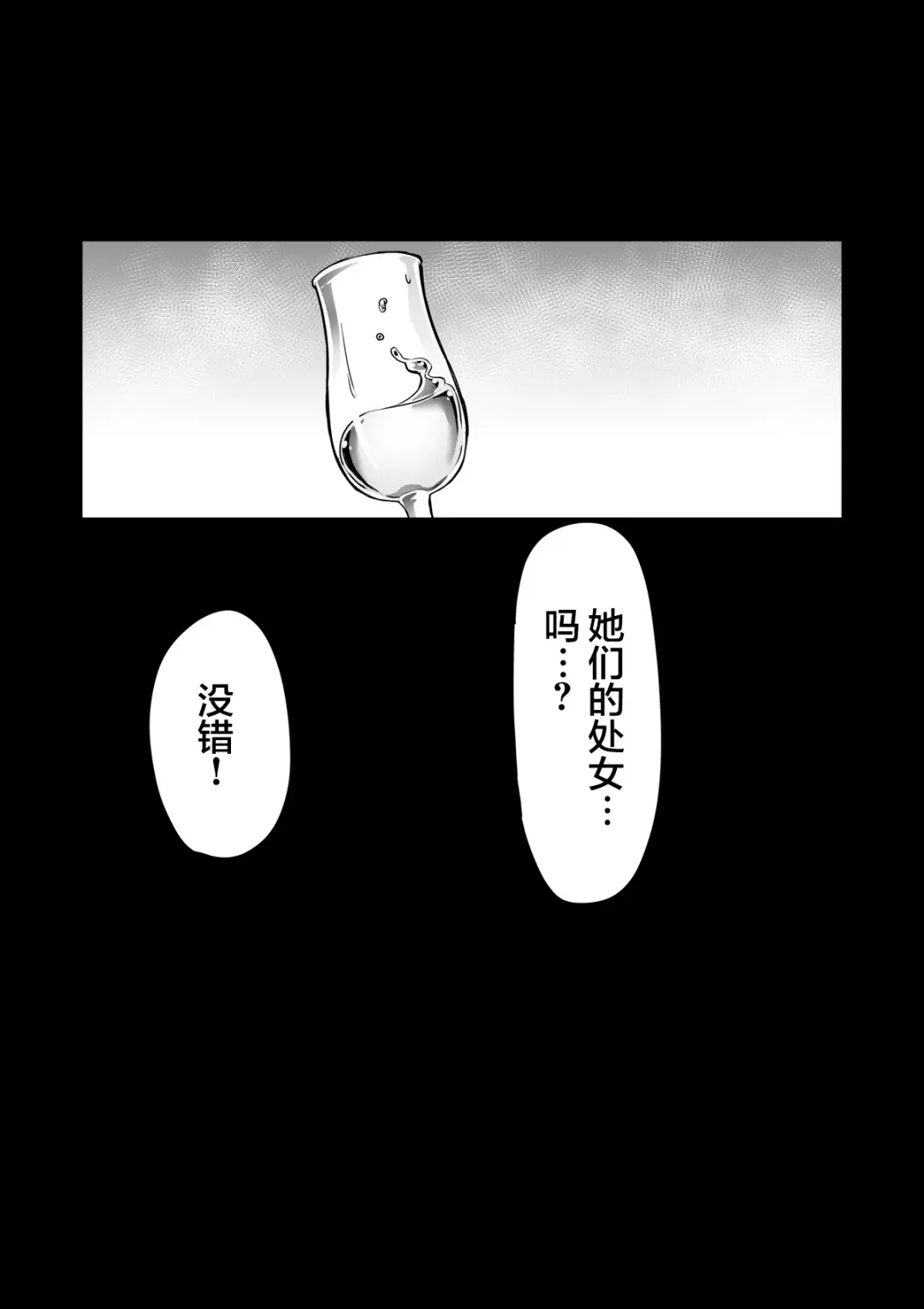 [Hatoba Akane] 討魔戦姫セシリアIF フレイヤとヴィルダーの変態合宿~合集~ Fhentai - Page 22