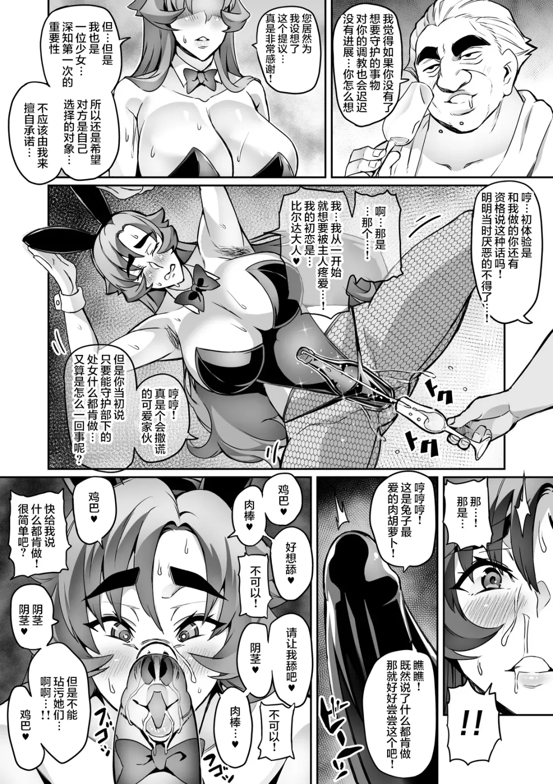 [Hatoba Akane] 討魔戦姫セシリアIF フレイヤとヴィルダーの変態合宿~合集~ Fhentai - Page 23