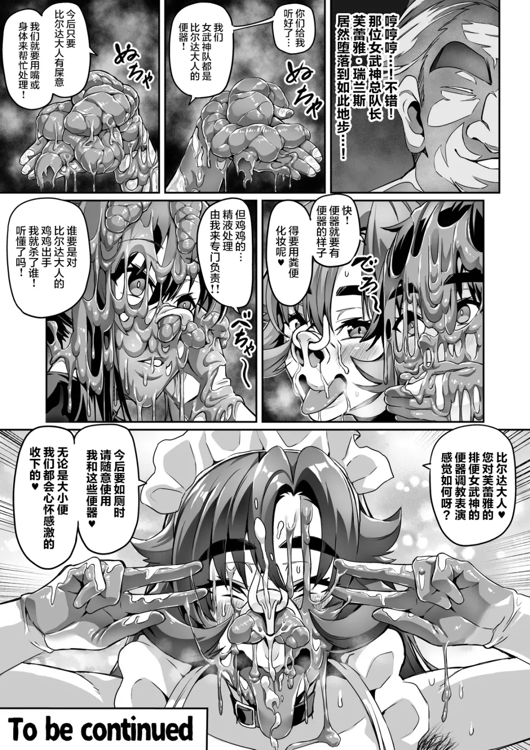 [Hatoba Akane] 討魔戦姫セシリアIF フレイヤとヴィルダーの変態合宿~合集~ Fhentai - Page 28