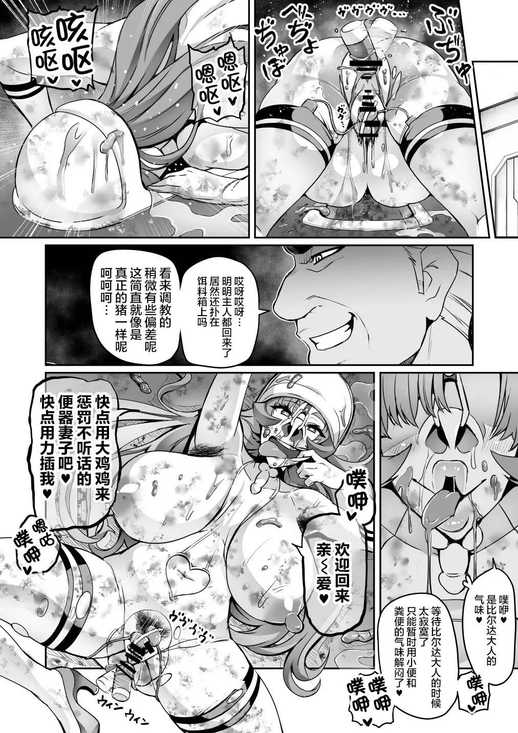 [Hatoba Akane] 討魔戦姫セシリアIF フレイヤとヴィルダーの変態合宿~合集~ Fhentai - Page 9