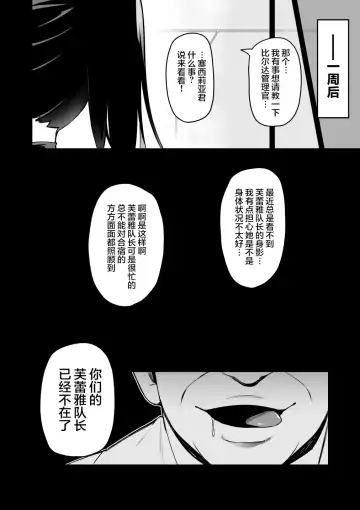 [Hatoba Akane] 討魔戦姫セシリアIF フレイヤとヴィルダーの変態合宿~合集~ Fhentai.net - Page 8