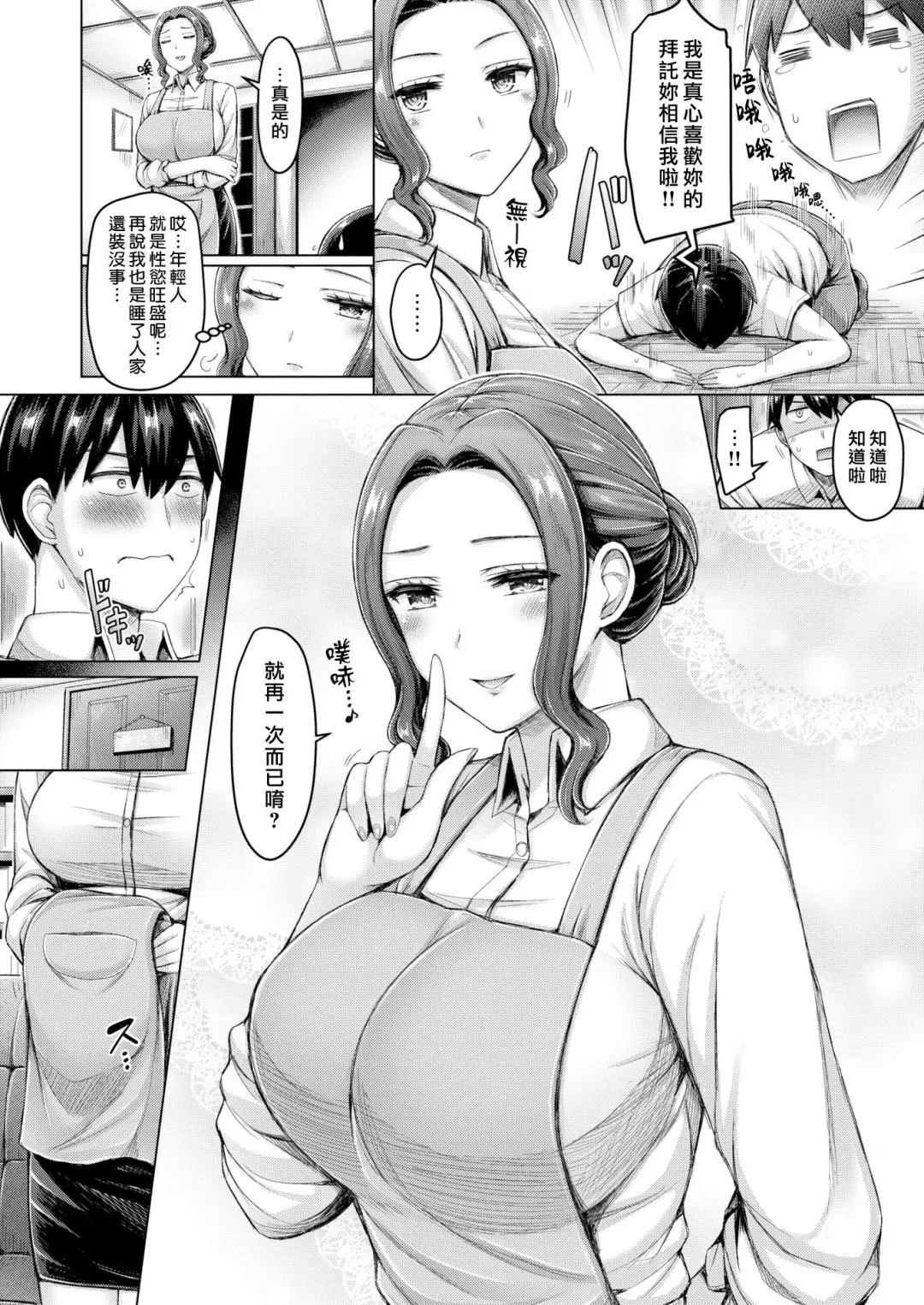 [Okumoto Yuuta] Cafe Jihen! | 咖啡廳事變! Fhentai - Page 6