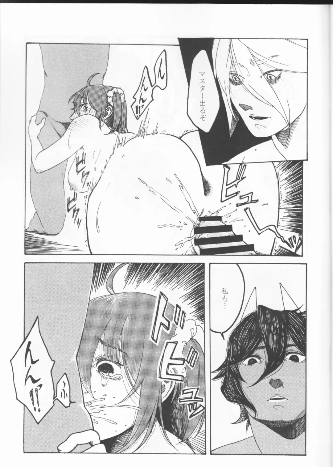 [Omochi] Kamui Mintara Fhentai - Page 16