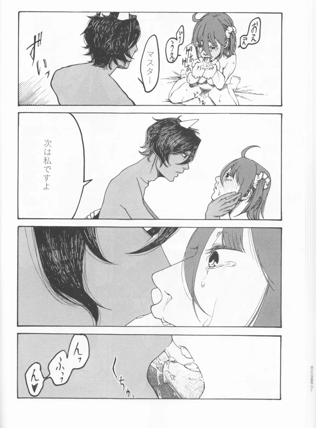 [Omochi] Kamui Mintara Fhentai - Page 17