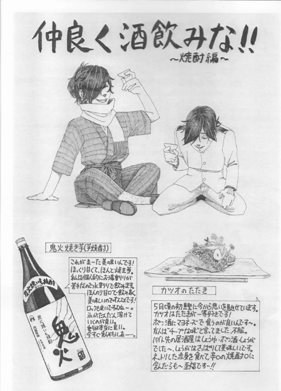 [Omochi] Kamui Mintara Fhentai - Page 3