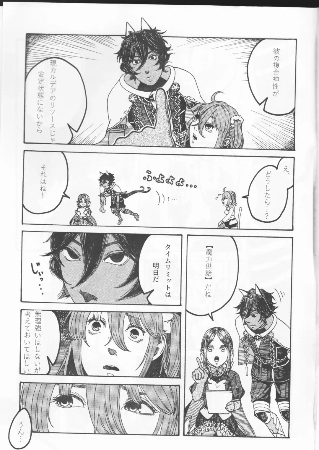 [Omochi] Kamui Mintara Fhentai - Page 8