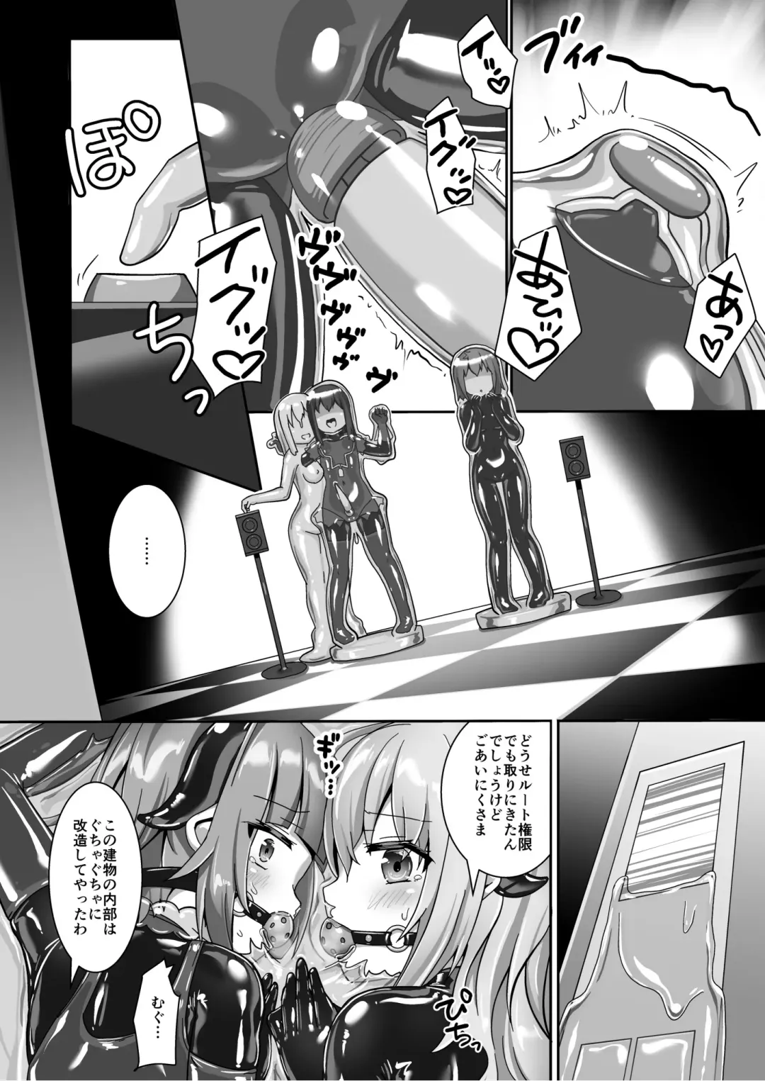 [Naka] Yumewatari no Mistress night 9 Fhentai - Page 10