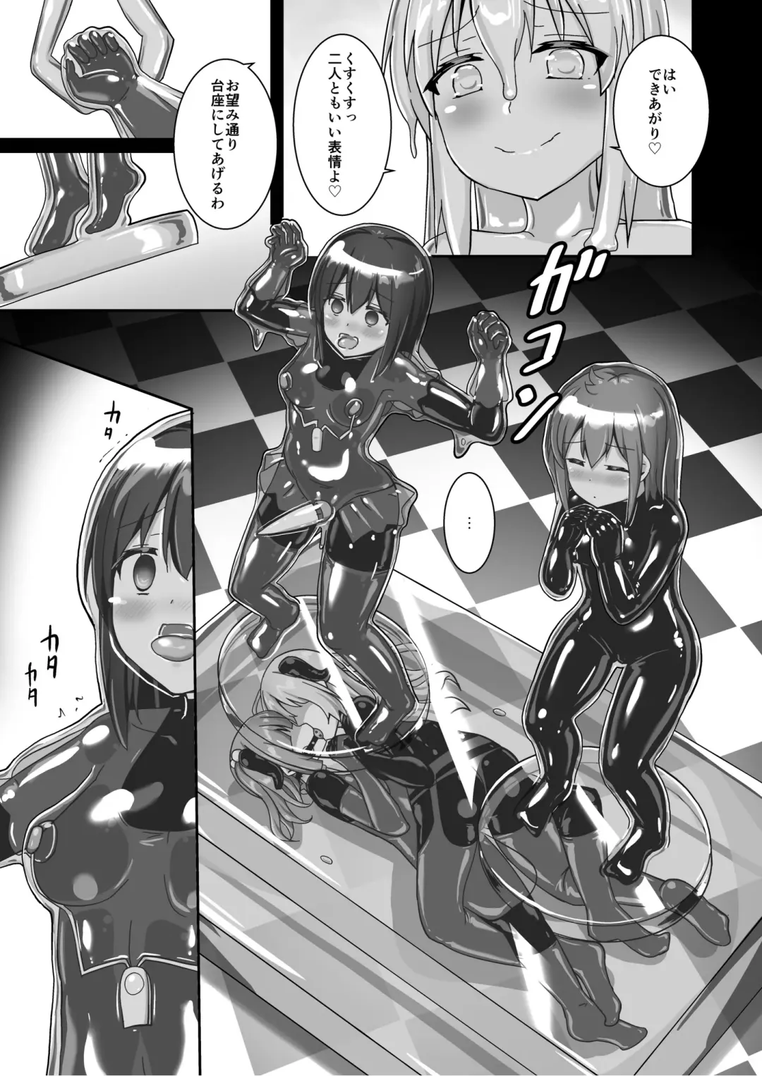 [Naka] Yumewatari no Mistress night 9 Fhentai - Page 19