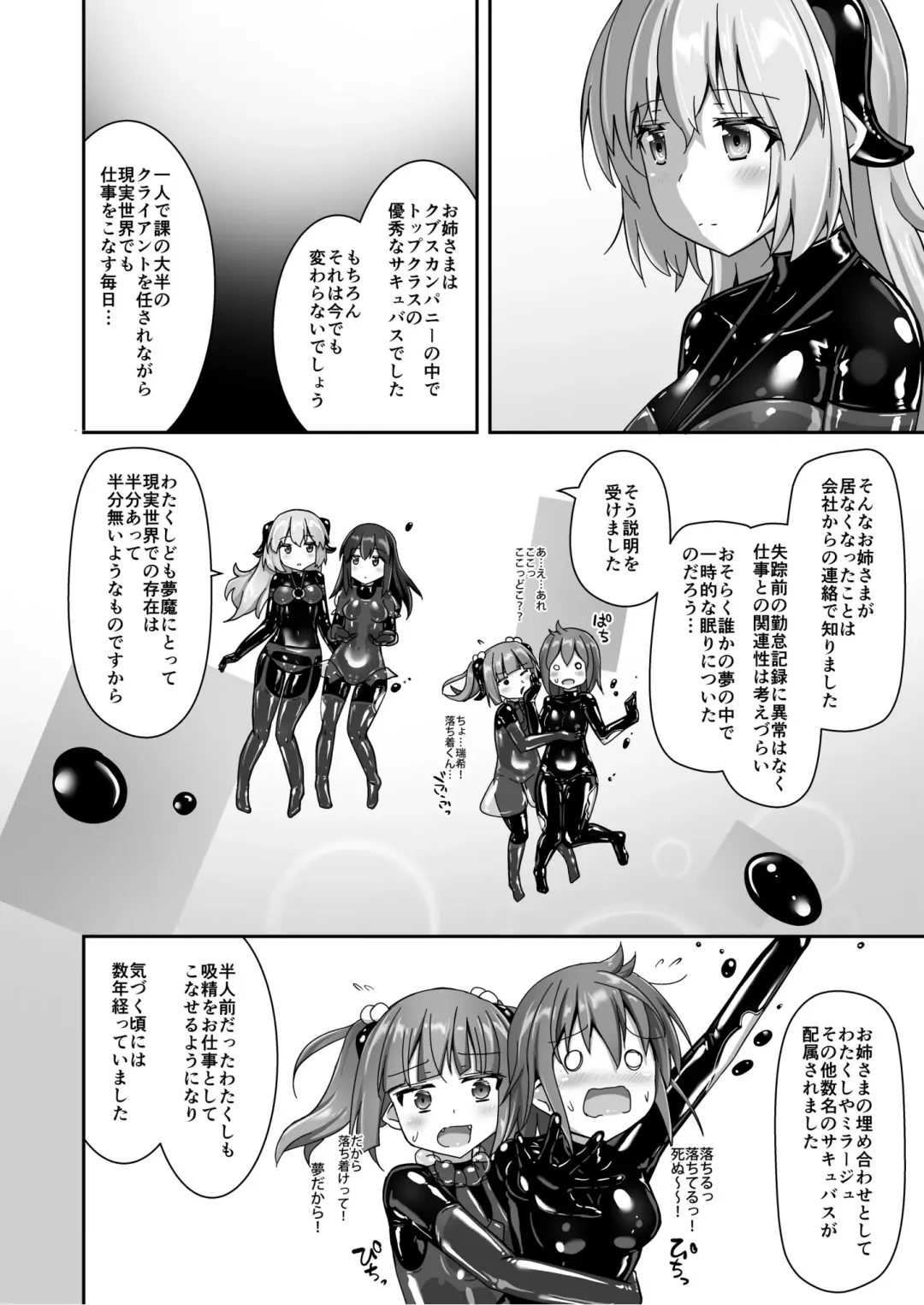 [Naka] Yumewatari no Mistress night 9 Fhentai - Page 40