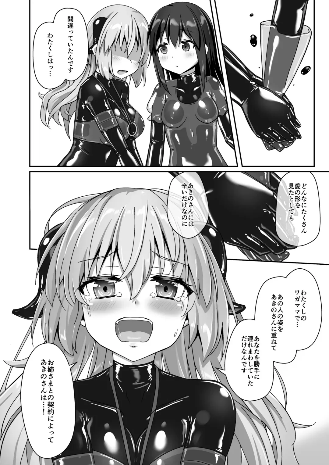 [Naka] Yumewatari no Mistress night 9 Fhentai - Page 42