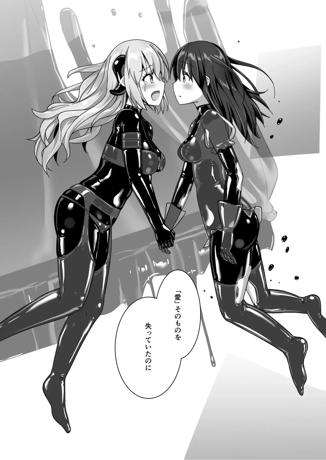 [Naka] Yumewatari no Mistress night 9 Fhentai - Page 43