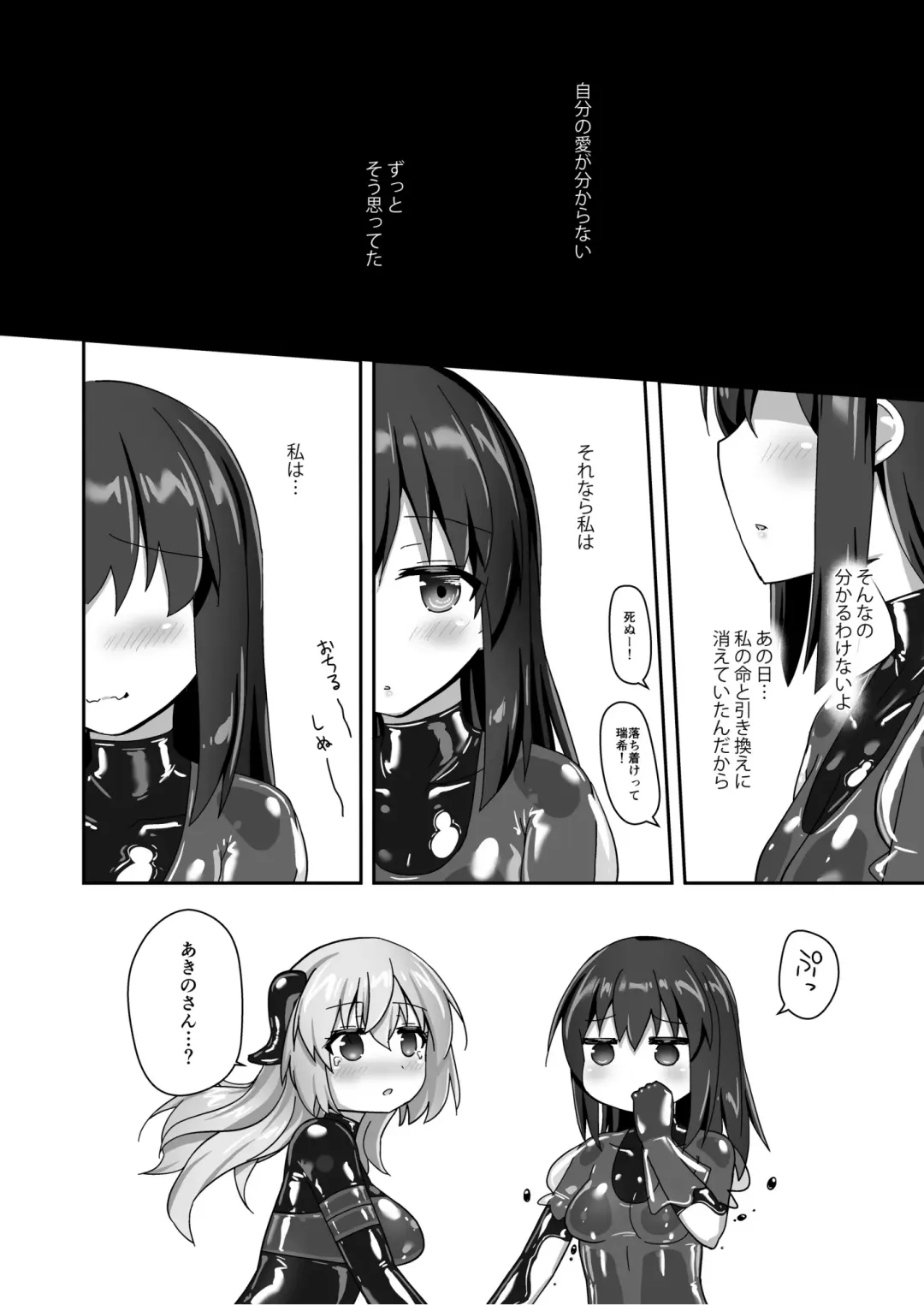 [Naka] Yumewatari no Mistress night 9 Fhentai - Page 44