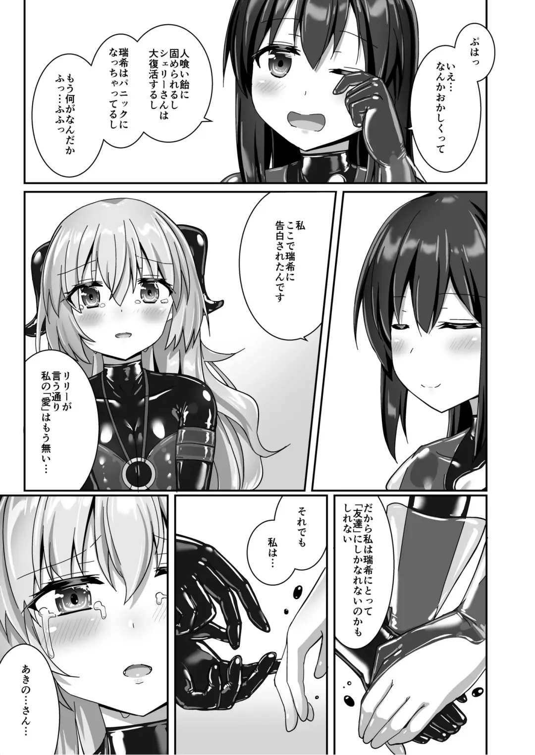[Naka] Yumewatari no Mistress night 9 Fhentai - Page 45