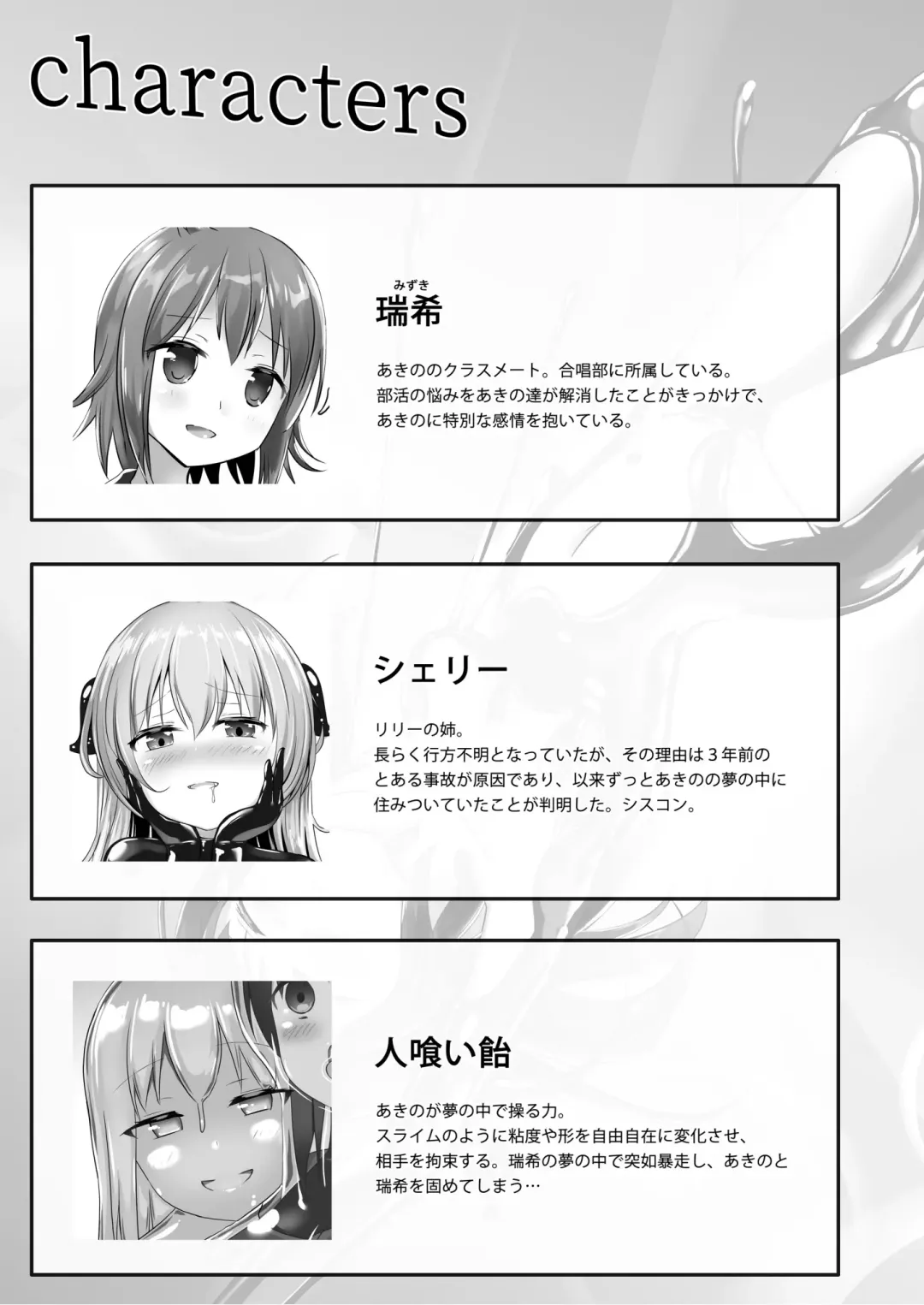 [Naka] Yumewatari no Mistress night 9 Fhentai - Page 5