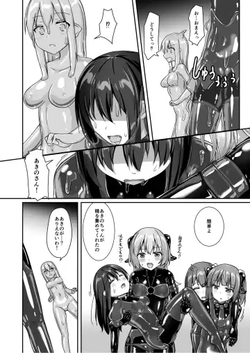 [Naka] Yumewatari no Mistress night 9 Fhentai - Page 22