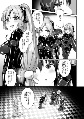 [Naka] Yumewatari no Mistress night 9 Fhentai - Page 25