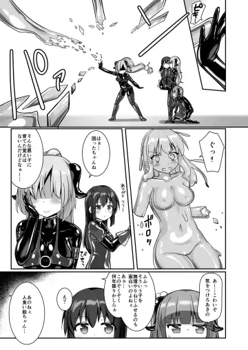 [Naka] Yumewatari no Mistress night 9 Fhentai - Page 27