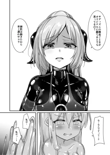 [Naka] Yumewatari no Mistress night 9 Fhentai - Page 28