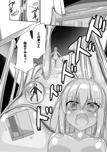 [Naka] Yumewatari no Mistress night 9 Fhentai - Page 30