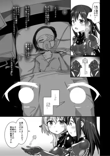 [Naka] Yumewatari no Mistress night 9 Fhentai - Page 39