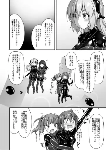 [Naka] Yumewatari no Mistress night 9 Fhentai - Page 40