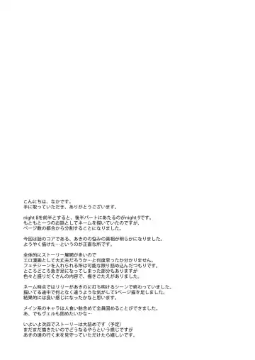 [Naka] Yumewatari no Mistress night 9 Fhentai - Page 49